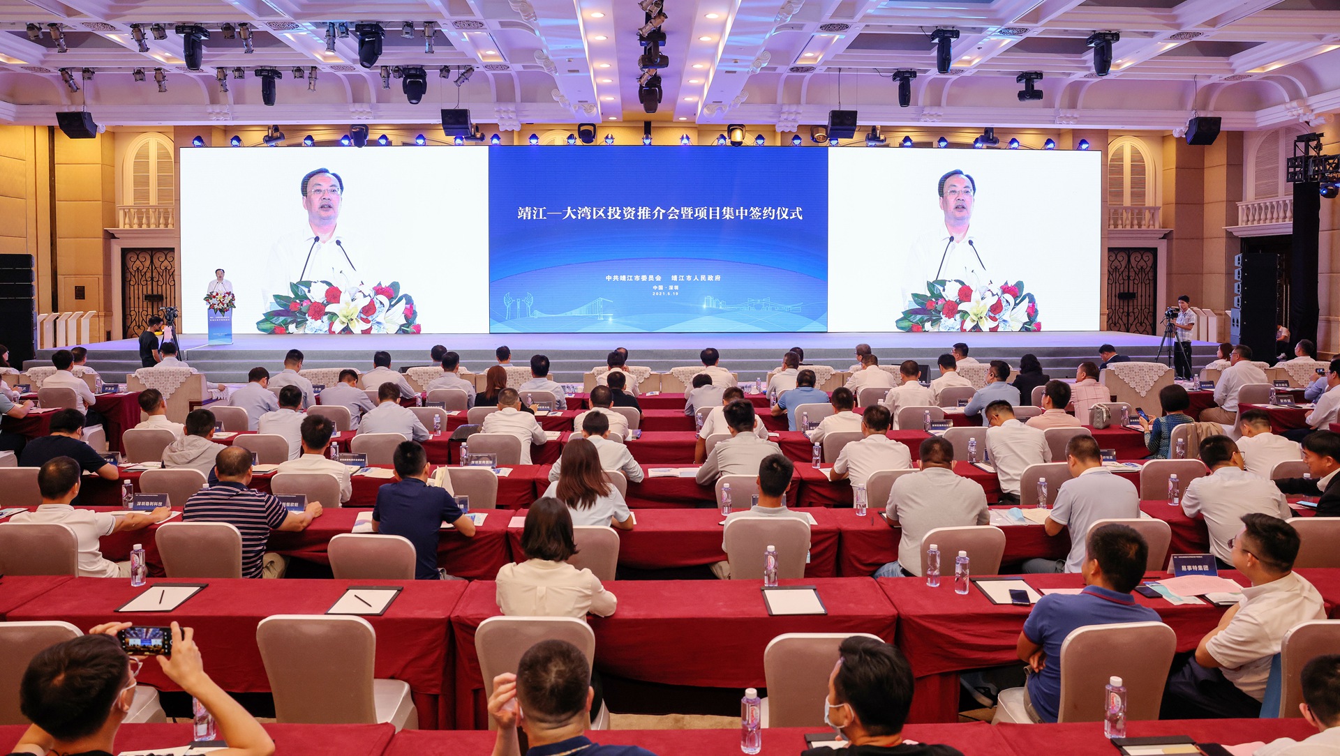 29个项目190亿元！江苏靖江投资推介会在深圳举行